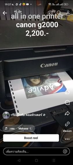 all in one printer canon G2000 มือสอง รูปที่ 1