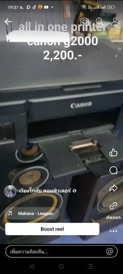 all in one printer canon G2000 มือสอง รูปที่ 2