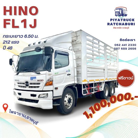- HINO FL1J ปี48 ยาว 6.50 เมตร -
