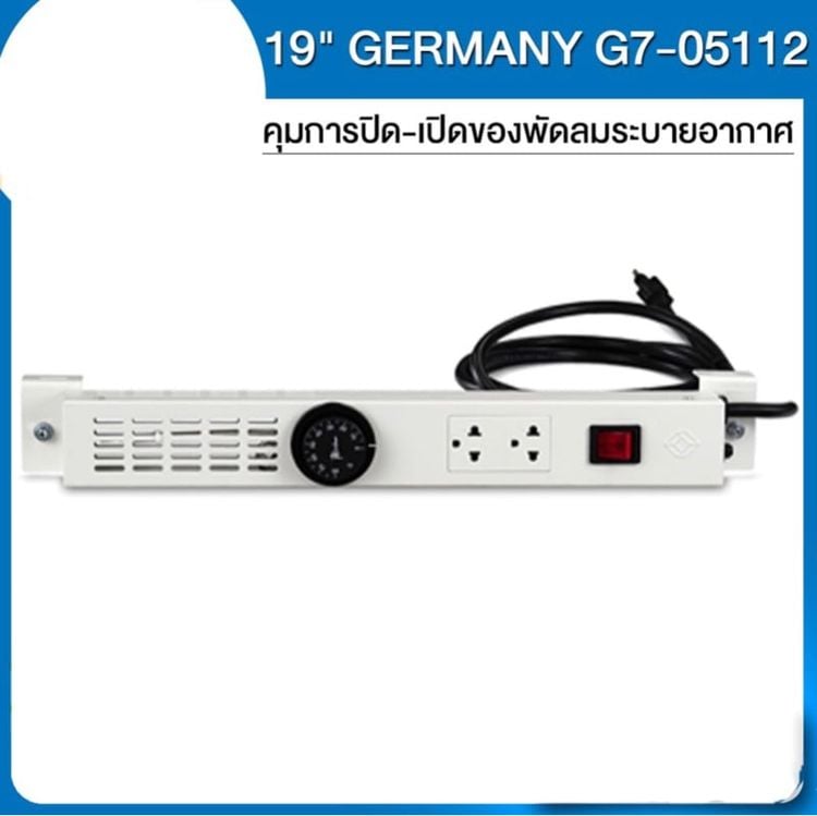 อุปกรณ์วงจรไฟฟ้าเเละอะไหล่    รางปลั๊กไฟเทอร์โมสตัด G7-05112 THERMOSTAT PANEL SETS With 2 Outlet GERMANY G7-05112 ศูนย์ไทย