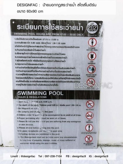 ป้ายสระว่ายน้ำ ป้ายความลึกสระ ป้ายกฎระเบียบสระว่ายน้ำ