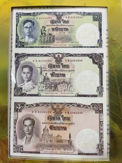 ธนบัตรไทย ธนบัตร 16 บาท พร้อมปก ที่ระลึกเฉลิมพระเกียรติ เนื่องในโอกาสมหามงคลเฉลิมพระชนมพรรษา รัชกาลที่ 9 วาระ 80 พรรษา 2550