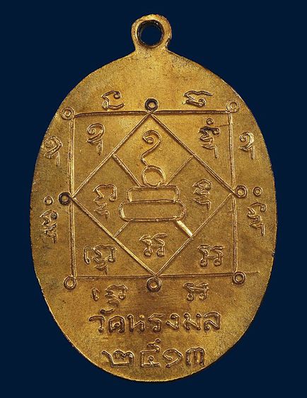 สภาพสวย🌞 เหรียญพ่อท่านเขียว วัดหรงมล กะหลั่ยทอง รุ่นแรก ปี 2513 รูปที่ 11