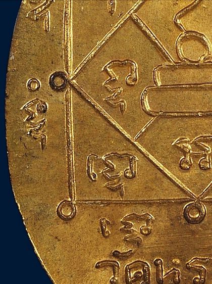 สภาพสวย🌞 เหรียญพ่อท่านเขียว วัดหรงมล กะหลั่ยทอง รุ่นแรก ปี 2513 รูปที่ 14