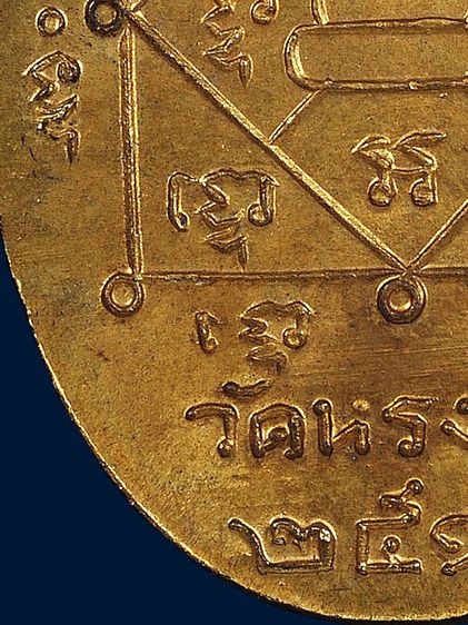 สภาพสวย🌞 เหรียญพ่อท่านเขียว วัดหรงมล กะหลั่ยทอง รุ่นแรก ปี 2513 รูปที่ 16