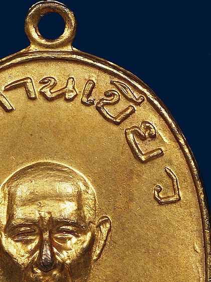 สภาพสวย🌞 เหรียญพ่อท่านเขียว วัดหรงมล กะหลั่ยทอง รุ่นแรก ปี 2513 รูปที่ 4