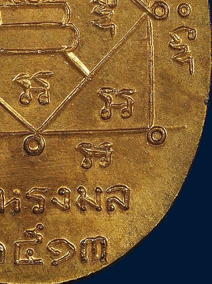 สภาพสวย🌞 เหรียญพ่อท่านเขียว วัดหรงมล กะหลั่ยทอง รุ่นแรก ปี 2513 รูปที่ 18