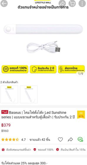 โคมไฟ Baseus Night Light auto รูปที่ 8