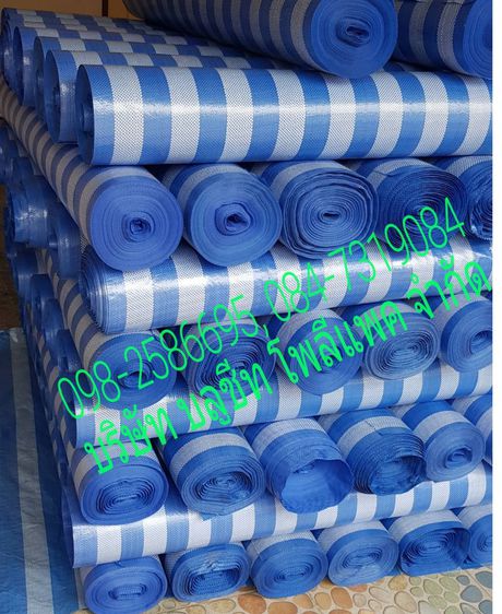 ผ้าบลูชีท ผ้าม้วน ผ้าฝางสีฟ้าล้วน ฟ้าขาว หรือน้ำเงิน ขี้ม้า รูปที่ 14