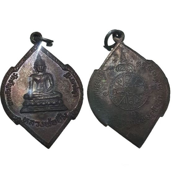 พระเหรียญเก่าเก็บ เกจิ ทั่วไป ชุดที่ 1 รูปที่ 11