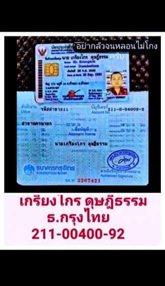 แท้ฟอกแล้ว รูปที่ 15