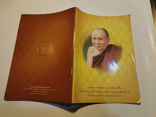 ชุด​หนังสือธรรม​ะ​น่าอ่าน​ รูปที่ 3