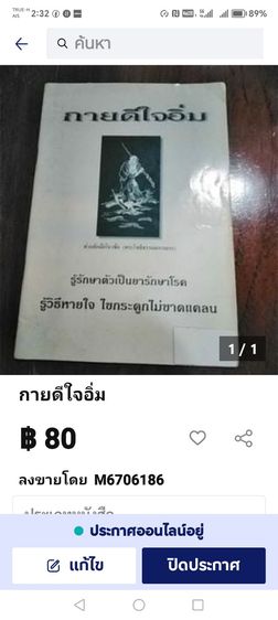 ชุด​หนังสือธรรม​ะ​น่าอ่าน​ รูปที่ 14