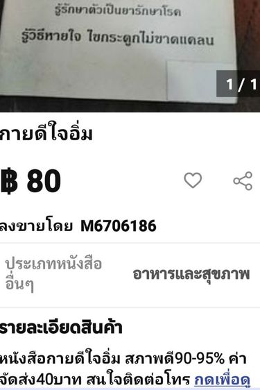 ชุด​หนังสือธรรม​ะ​น่าอ่าน​ รูปที่ 15