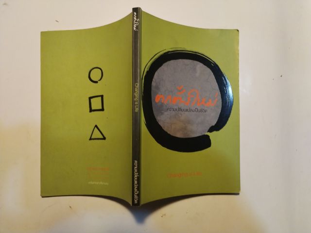 หนังสือ​ธรรมะน่าอ่าน​ รูปที่ 3