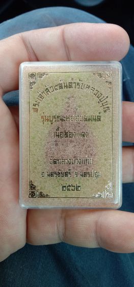 พระเจ้าสัว5 วัดกลางบางแก้ว รูปที่ 3