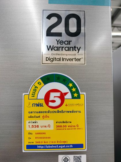 ตู้เย็น 2 ประตู samsung ระบบอินเวอร์เตอร์ 12.3 คิวเป็นสินค้าใหม่ยังไม่ผ่านการใช้งานประกันศูนย์ samsung 1 ปีคอมเพรสเซอร์ 5 ปีราคา 8990 บาท รูปที่ 4