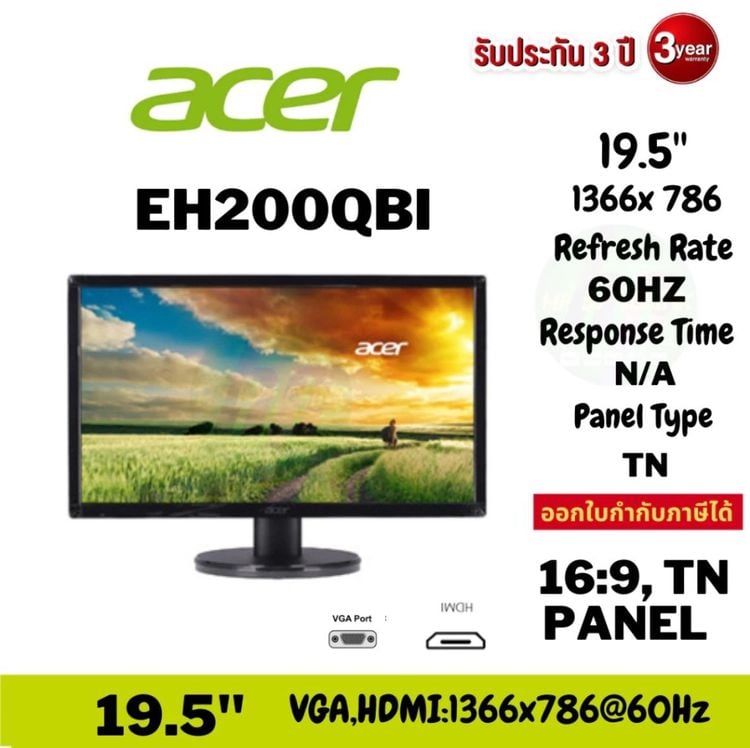 จอภาพ จอมอนิเตอร์ ACER E200Qbi (TN 75Hz HDMI)