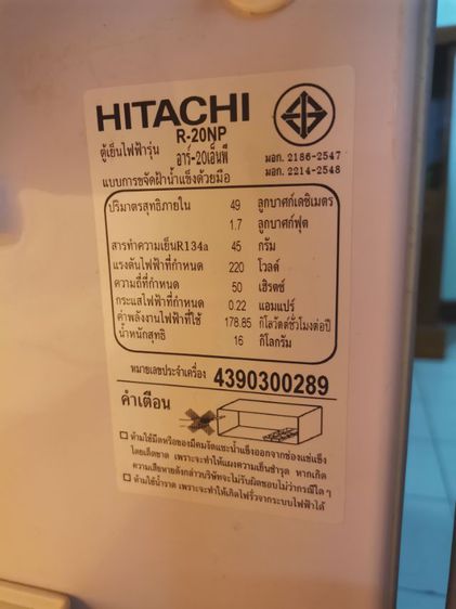 ตู้เย็น HITACHI R-20NP 1.7 คิว รูปที่ 6