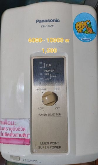 เครื่องทำน้ำอุ่น 6000 w- 10000w