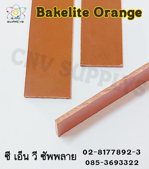 เบกาไลท์ลายกระดาษ สีส้ม - แบกกาไลท์เปเปอร์ สีส้ม (แบกกาไลท์ธรรมดา) - Bakelite Orange - Bakeliet Paper Sheet  รูปที่ 6