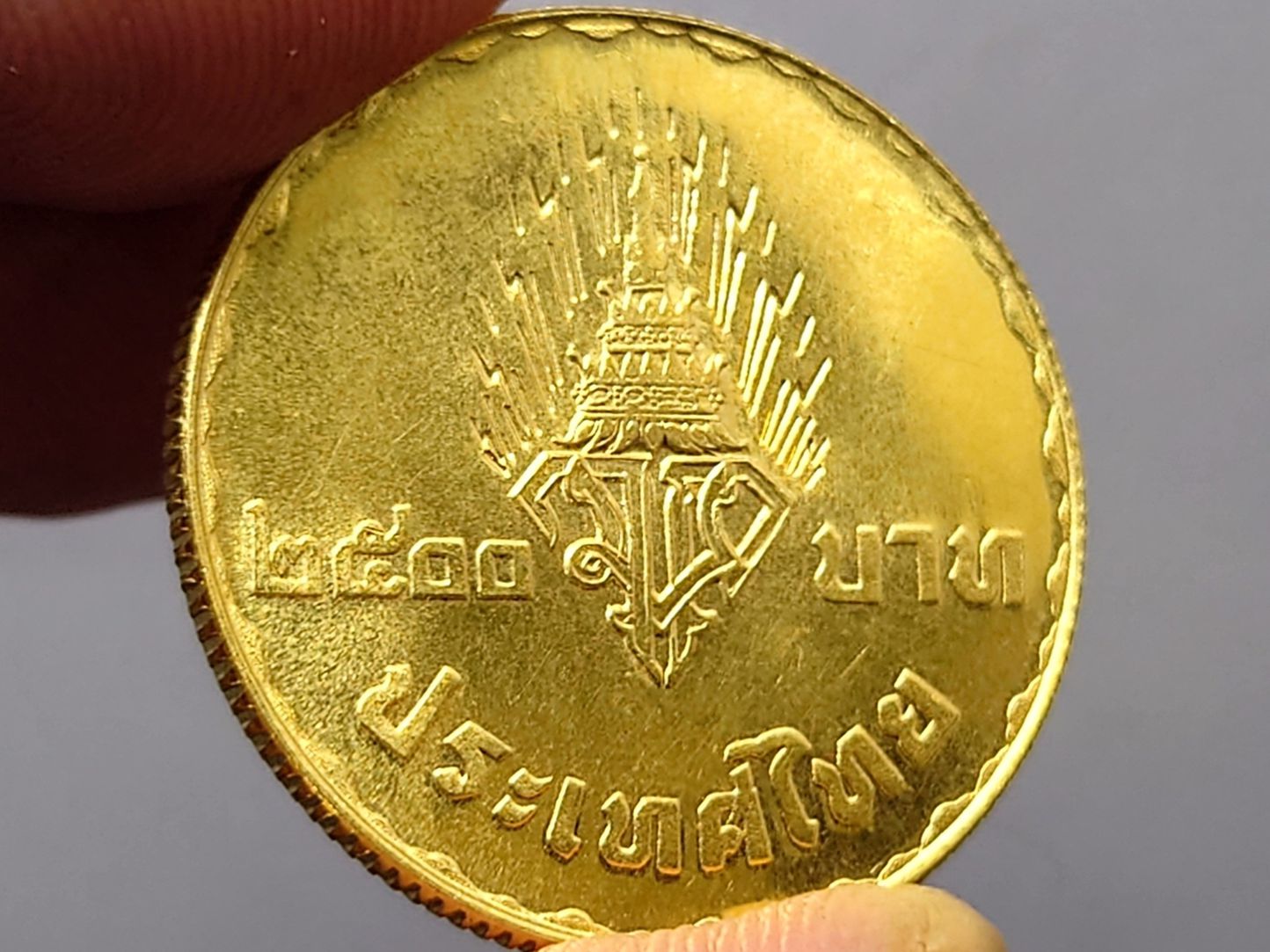 เหรียญทองคำ 2500 บาท ที่ระลึกพระราชพิธีอภิเษกสมรส สมเด็จพระบรมโอรสาธิราชฯ พ.ศ.2520 (หนัก 1 บาท) รูปที่ 6