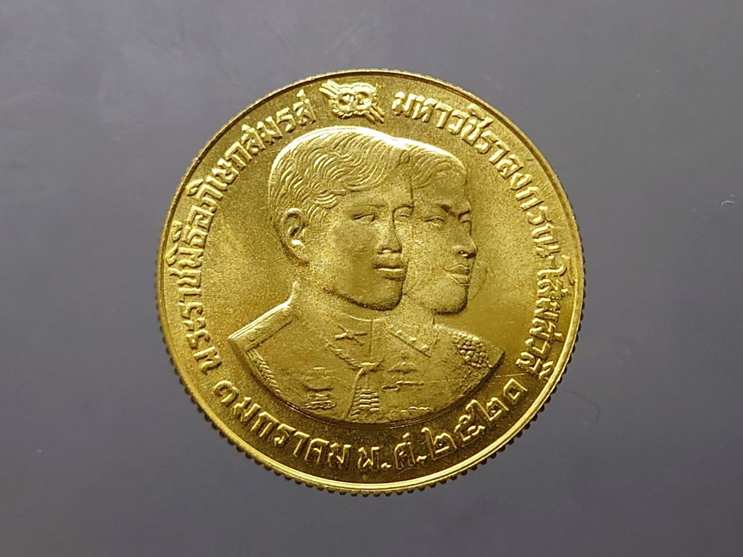 เหรียญทองคำ 2500 บาท ที่ระลึกพระราชพิธีอภิเษกสมรส สมเด็จพระบรมโอรสาธิราชฯ พ.ศ.2520 (หนัก 1 บาท) รูปที่ 3