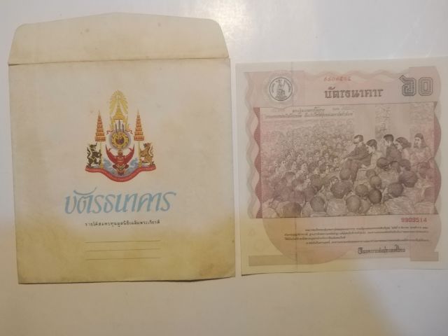 บัตร​ธนาคาร​60​บาท​ที่ระลึก​ในหลวง​ร.๙​​ รูปที่ 2