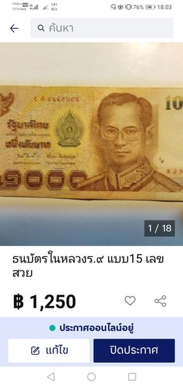 บัตร​ธนาคาร​60​บาท​ที่ระลึก​ในหลวง​ร.๙​​ รูปที่ 5