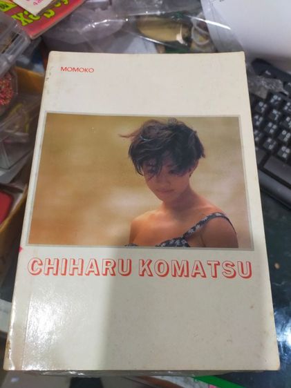 นิตยสารบันเทิง หนังสือภาพดาราญี่ปุ่น CHIHARU KOMATSU ฉบับมินิ