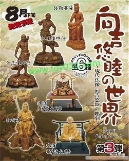 โมเดลพระ ชุด 3 หายาก 向吉悠睦的世界3代6款日本佛像盒蛋雕塑如来菩萨空海最澄 BOFORD 