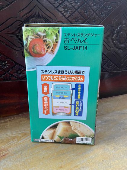 ปิ่นโตอาหารสุญญากาศ “โซจิรุชิ” รูปที่ 7