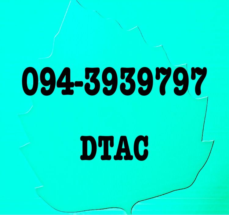 เบอร์เติมเงิน สวย มงคล ถูก Freshsim 