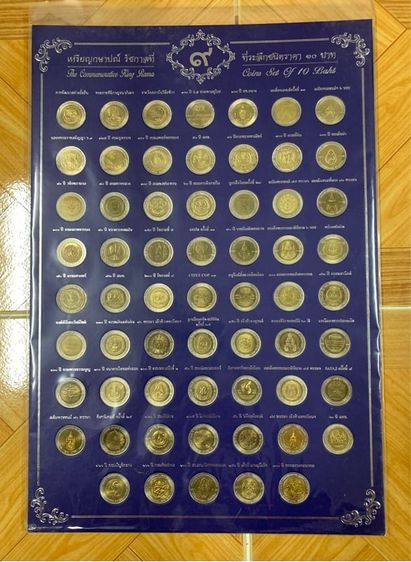 เหรียญไทย เหรียญ 10 บาทสองสี ครบชุด 61 วาระ บรรจุแผงเหรียญ