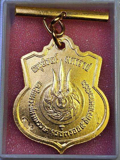 เหรียญอนุสรณ์มหาราช 3 รอบ รัชกาลที่ 9 เนื้ออัลปาก้ากะไหล่ทอง โคท สว ซ้าย พร้อมตุ้งติ้ง ไม่ผ่านใช้ ปี2506 สภาพสวย รูปที่ 6