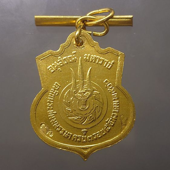 เหรียญอนุสรณ์มหาราช 3 รอบ รัชกาลที่ 9 เนื้ออัลปาก้ากะไหล่ทอง โคท สว ซ้าย พร้อมตุ้งติ้ง ไม่ผ่านใช้ ปี2506 สภาพสวย รูปที่ 2