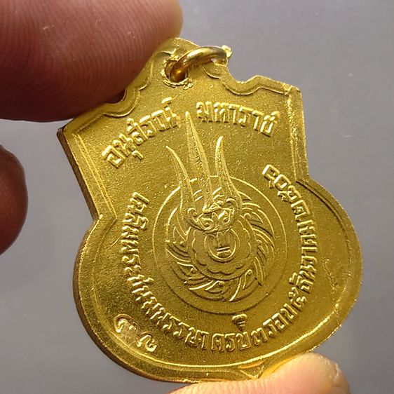 เหรียญอนุสรณ์มหาราช 3 รอบ รัชกาลที่ 9 เนื้ออัลปาก้ากะไหล่ทอง โคท สว ซ้าย พร้อมตุ้งติ้ง ไม่ผ่านใช้ ปี2506 สภาพสวย รูปที่ 4