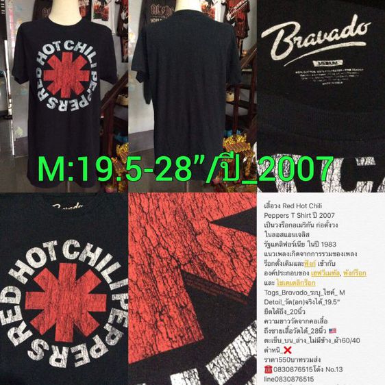เสื้อยืด T Shirt  วง ทัวร์ รูปที่ 6