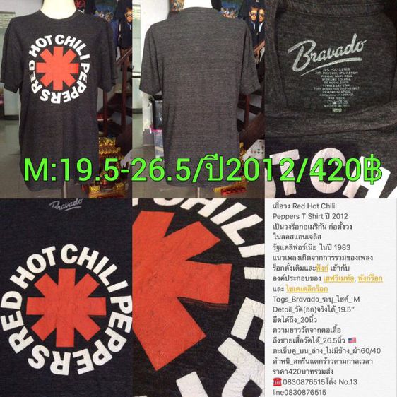 เสื้อยืด T Shirt  วง ทัวร์ รูปที่ 5