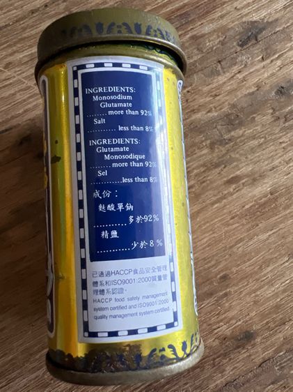 กระป๋องผงชูรสเก่า รูปที่ 3