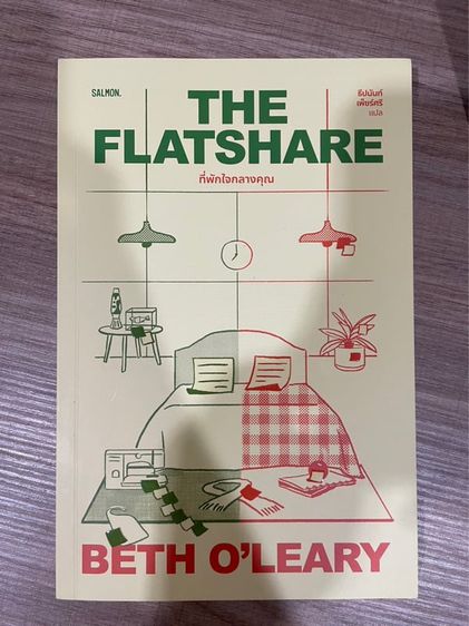 The flatshare ที่พักใจกลางคุณ