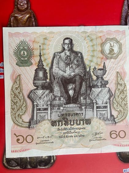 แบงค์ธนบัตร60 รูปที่ 9