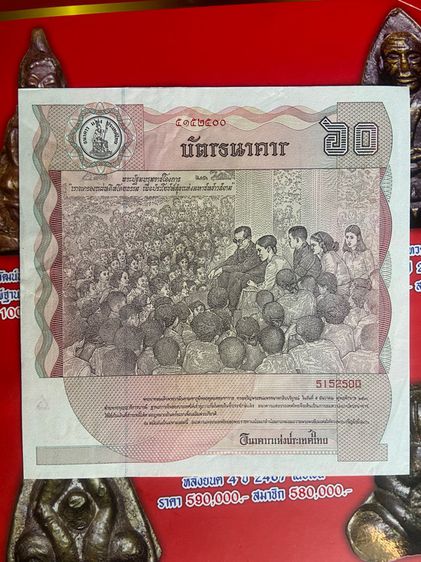 แบงค์ธนบัตร60 รูปที่ 6