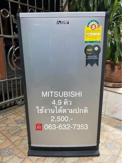Mitsubishi ตู้เย็น 1 ประตู ตู้เย็นมิสซูบิชิ 1 ประตู 5 คิว