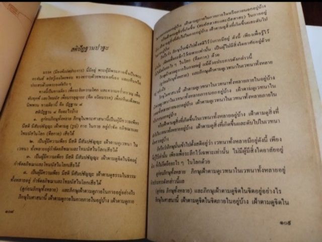 ขาย​เหมา​หนังสือ​น่าอ่าน​1ชุด​รวม​2เล่ม​  รูปที่ 13