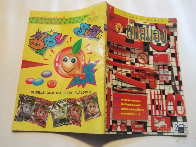 ขาย​เหมา​หนังสือ​ตลกเบาสมองฯ1​ชุด​รวม​ชุด​5เล่ม​  รูปที่ 3