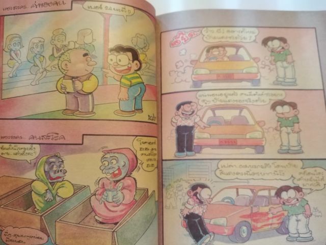 ขาย​เหมา​หนังสือ​ตลกเบาสมองฯ1​ชุด​รวม​ชุด​5เล่ม​  รูปที่ 16