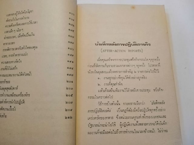 ขาย​เหมา​หนังสือ​ชุดพัฒนา​ตนเองรวม3เล่ม รูปที่ 15