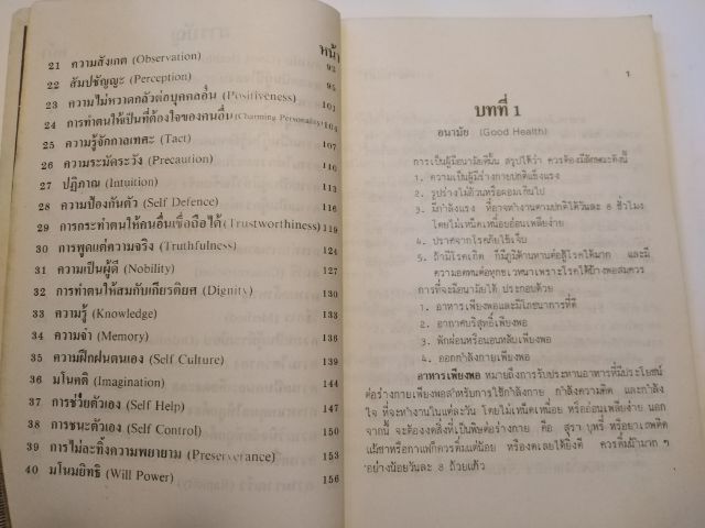 ขาย​เหมา​หนังสือ​ชุดพัฒนา​ตนเองรวม3เล่ม รูปที่ 9