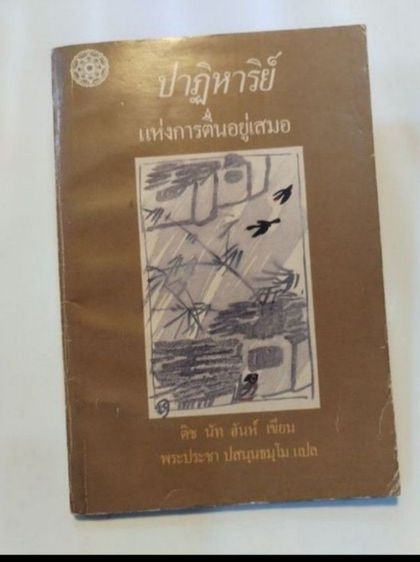 ขาย​เหมา​หนังสือ​ชุดพัฒนา​ตนเองรวม3เล่ม รูปที่ 18